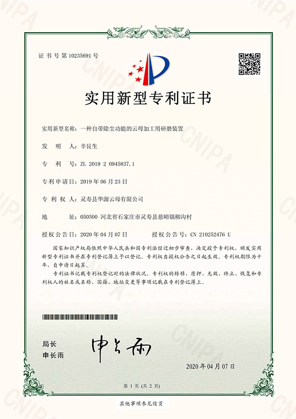 實(shí)用新型專(zhuān)利證書(shū)